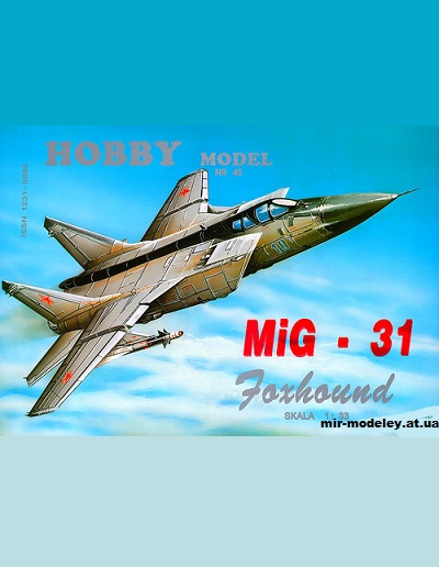 №10461 - МиГ-31 / MiG-31 Foxhound (Hobby Model 045) из бумаги