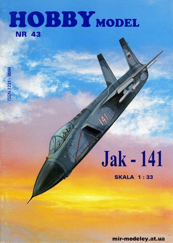 №10460 - Як-141 / Jak-141 (Реставрация Hobby Model 043) из бумаги