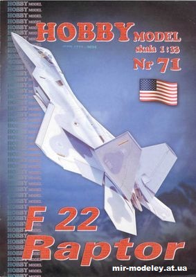 №10485 - Многоцелевой истребитель Lockheed F-22 Raptor (Hobby Model 071) из бумаги