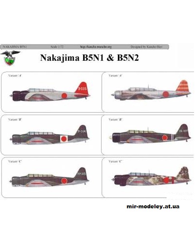 №10422 - Палубный торпедоносец Nakajima B5N1 & B5N2 (Kancho) из бумаги