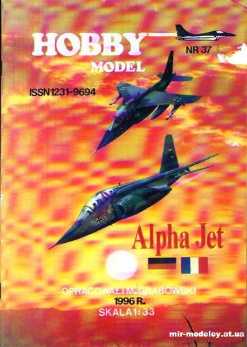 №10454 - Alpha Jet (Hobby Model 037) из бумаги