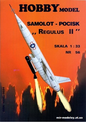 №10466 - Самолет-снаряд «Регулус-II» / Regulus II (Hobby Model 056) из бумаги