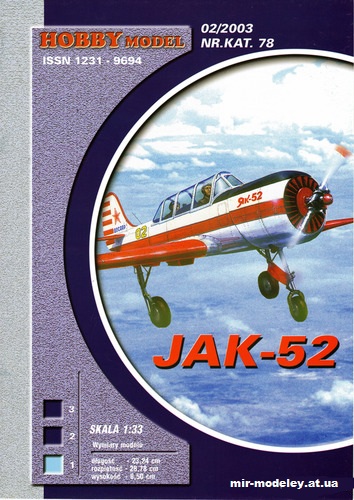 №10493 - Тренировочный самолёт Як-52 / JAK-52 (Hobby Model 078) из бумаги