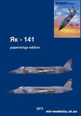 №10459 - Истребитель Як-141 / Jak-141 (Hobby Model 043) из бумаги