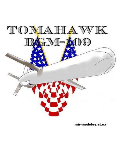 №10565 - BGM-109 Tomahawk (Fiddlers Green) из бумаги