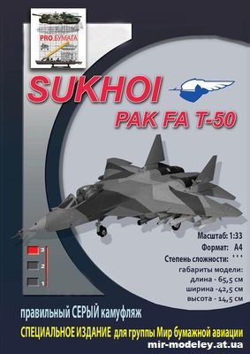 №10521 - Многоцелевой истребитель Сухой ПАК ФА Т-50 / Sukhoi PAK FA T-50 (Перекрас Hobby Model 104) из бумаги