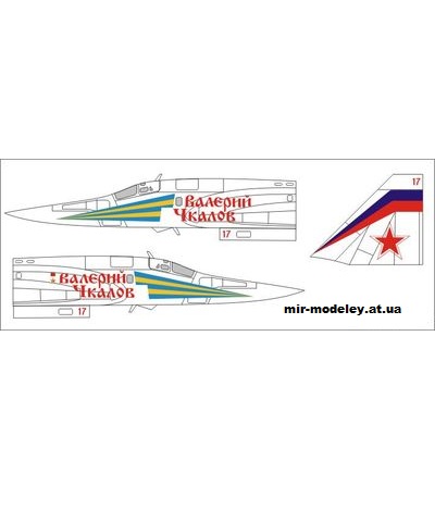 №10506 - Ту-160 «Валерий Чкалов» / Tu-160 Blackjack (Перекрас Hobby Model 087) из бумаги