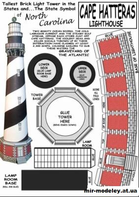 №10569 - Cape Hatteras Lighthouse [Fiddlers Green] из бумаги