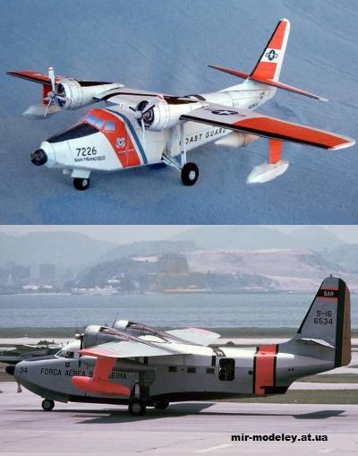 №10542 - Cамолёт-амфибия Grumman HU-16 Albatross (+перекрас) из бумаги