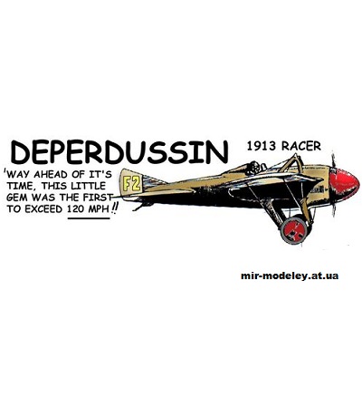 №10582 - Гоночный самолет Deperdussin Racer (Fiddlers Green) из бумаги