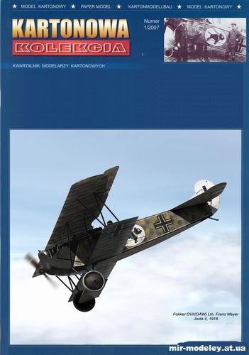 №10688 - Истребитель Fokker D.VII (OAW) Ltn. Franz Meyer (Перекрас Kartonowa Kolekcia 1/2007) из бумаги