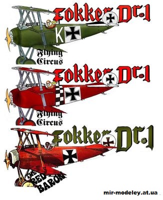 №10610 - Истребитель Fokker Dr. I (Fiddlers Green) из бумаги