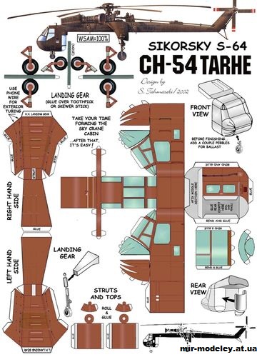 №10672 - Sikorsky S-64 Sky Crane (Fiddlers Green) из бумаги