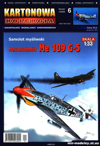 №10694 - Истребитель Messerschmitt Me 109G-5 (Kartonowa kolekcia 1/2009) из бумаги