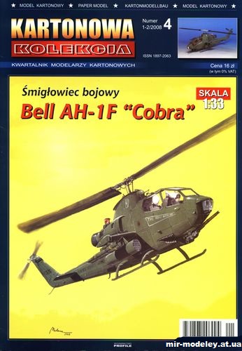 №10692 - Bell AH-1F Cobra (Kartonowa Kolekcja 1-2/2008) из бумаги