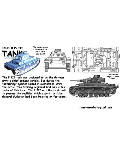 №10661 - Panzer Pz III (Fiddlers Green) из бумаги