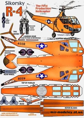 №10670 - Sikorsky R-4 (Fiddlers Green) из бумаги