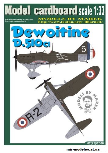 №10761 - Истребитель Dewoitine D.510C.1 (Model Cardboard) из бумаги