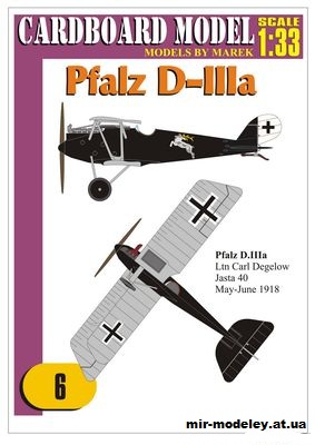 №10730 - Истребитель Pfalz D-IIIa (Model Cardboard 06) из бумаги