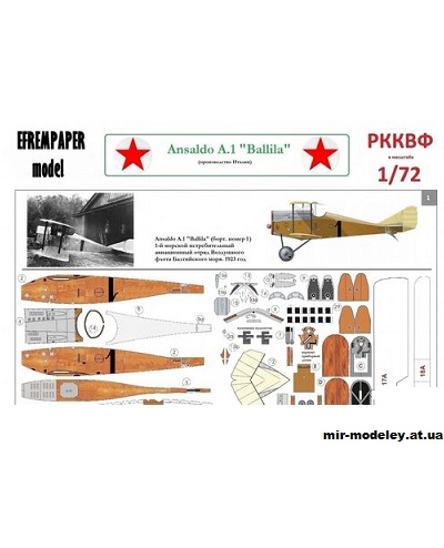 №10744 - Ansaldo A.1 Ballila (1-й МИАО ВФ БФ, 1923 г.) борт №1-6 (Перекрас Model Cardboard) из бумаги