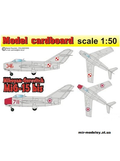 №10792 - Истребитель МиГ-15 / MiG-15 (Model Cardboard) из бумаги