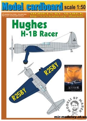 №10774 - Гоночный самолет Hughes H-1B Racer (Model cardboard) из бумаги