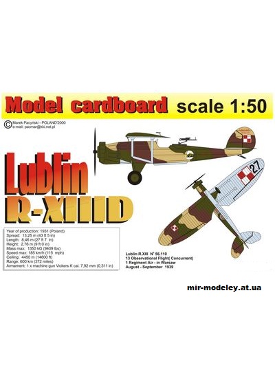 №10784 - Lublin R-XIIID (Model Cardboard) из бумаги