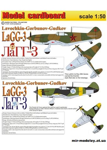 №10779 - ЛаГГ-3 / LaGG-3 (Model Cardboard) из бумаги