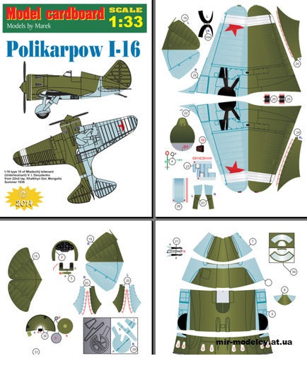 №10776 - И-16 тип 10 мл.лейтенанта В.И.Давыденко, 22 иап, 1939 г. / I-10 type 10 Unterleutenant V.I.Davydenko (Перекрас Model Cardboard)