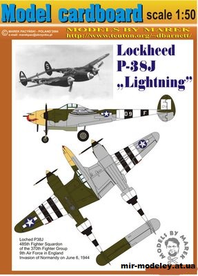 №10782 - Тяжёлый истребитель и разведывательный самолёт Lockheed P-38J Lightning (Model cardboard) из бумаги