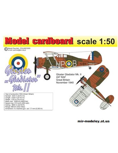 №10767 - Gloster Gladiator MkII (Model cardboard) из бумаги