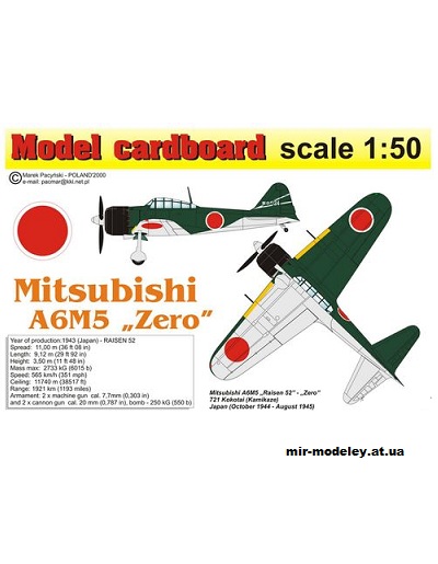 №10795 - Палубный истребитель Mitsubishi A6M5 Zero (Model cardboard) из бумаги