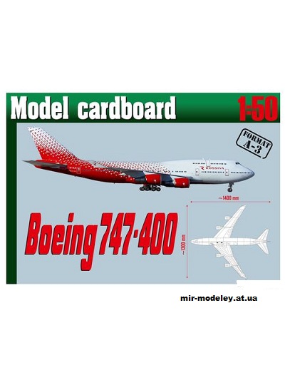 №10754 - Boeing 747-400 (перекрас Model cardboard) из бумаги