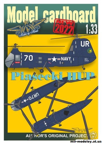 №10804 - Вертолет Piasecki HUP (Model cardboard) из бумаги