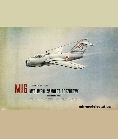 №10716 - Истребитель МиГ-15 / MiG-15 (MON) из бумаги