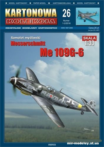 №10707 - Messerschmitt BF-109 G-6 (Kartonowa Kolekcia 2016-01-02) из бумаги