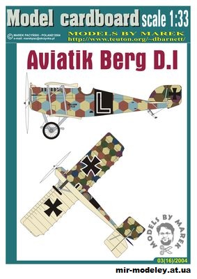 №10747 - AVIATIK BERG D-1 ( Model cardboard) из бумаги