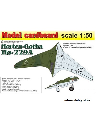 №10773 - Истребитель-бомбардировщик Horten-Gotha Ho-229A (Model cardboard) из бумаги