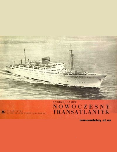 №10717 - Nowoczesny Transatlantyk (MON) из бумаги