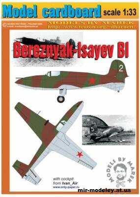 №10752 - Bereznyak-Isayev BI-1 (Доработка Model Cardboard 08-2005) из бумаги