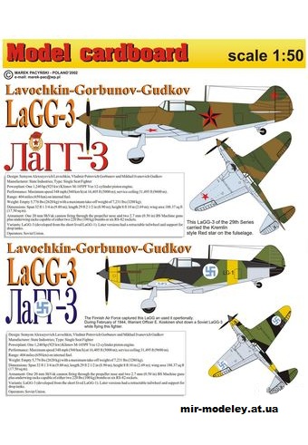 №10780 - ЛаГГ-3 / LaGG-3 (Model Cardboard) из бумаги