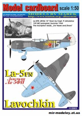 №10778 - Лавочкин Ла-5ФН / Lavochkin La-5FN (Model Сardboard) из бумаги