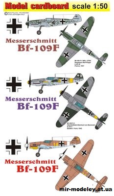 №10791 - Messerschmitt Bf-109F (Model cardboard) из бумаги