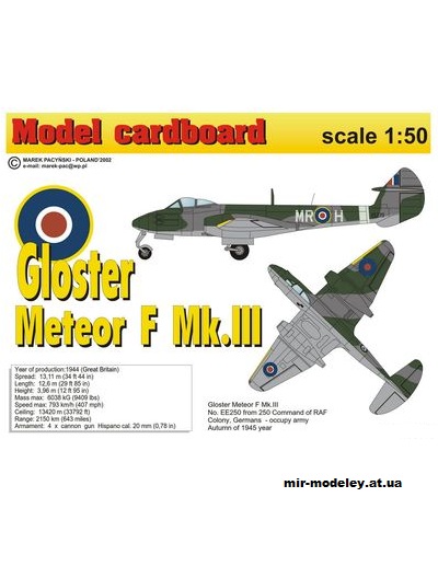 №10768 - Истребитель-перехватчик Gloster Meteor F Mk III (Model Cardboard) из бумаги