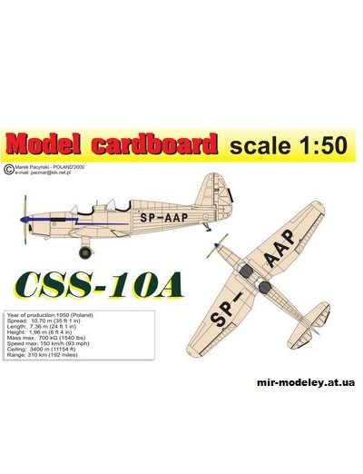 №10760 - Прототип учебно-тренировочного самолета CSS-10A (Model Cardboard) из бумаги