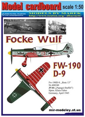 №10765 - Истребитель-бомбардировщик Focke Wulf Fw-190D-9 (Model Cardboard) из бумаги