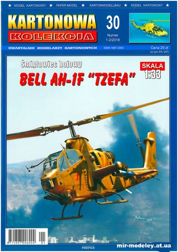 №10708 - Ударный вертолет Bell AH-1F TZEFA (Kartonowa Kolekcja 30) из бумаги