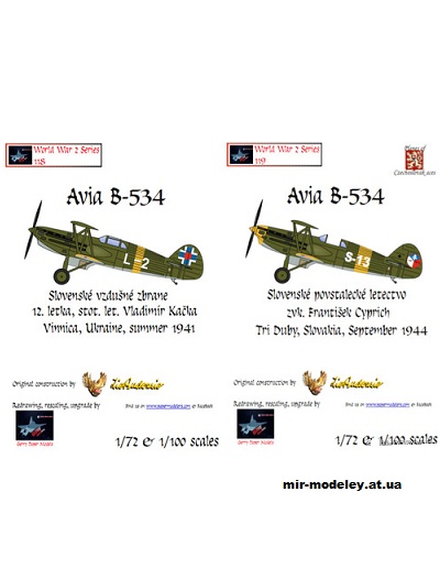 №10905 - Истребитель Avia B-534 (Векторный перекрас модели от Fabrizio Prudenziati) из бумаги