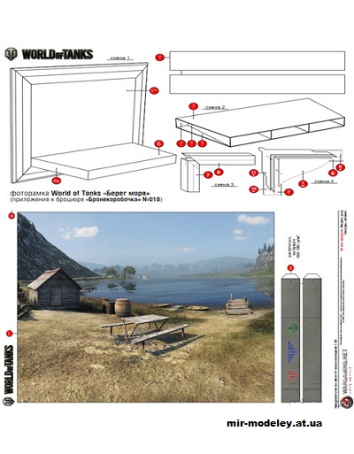 №11101 - Фоторамка-подставка «Берег моря» (World of Tanks) из бумаги