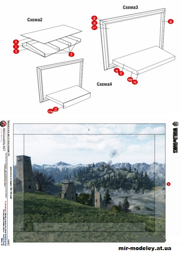 №11102 - Фоторамка-подставка «Горный замок» (World of Tanks) из бумаги